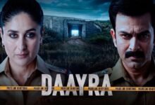 فیلم Daayra کارینا کاپور